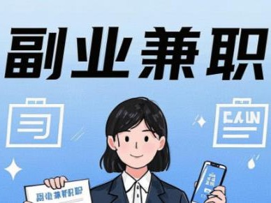 大竹在手机上可以做哪些副业赚钱？