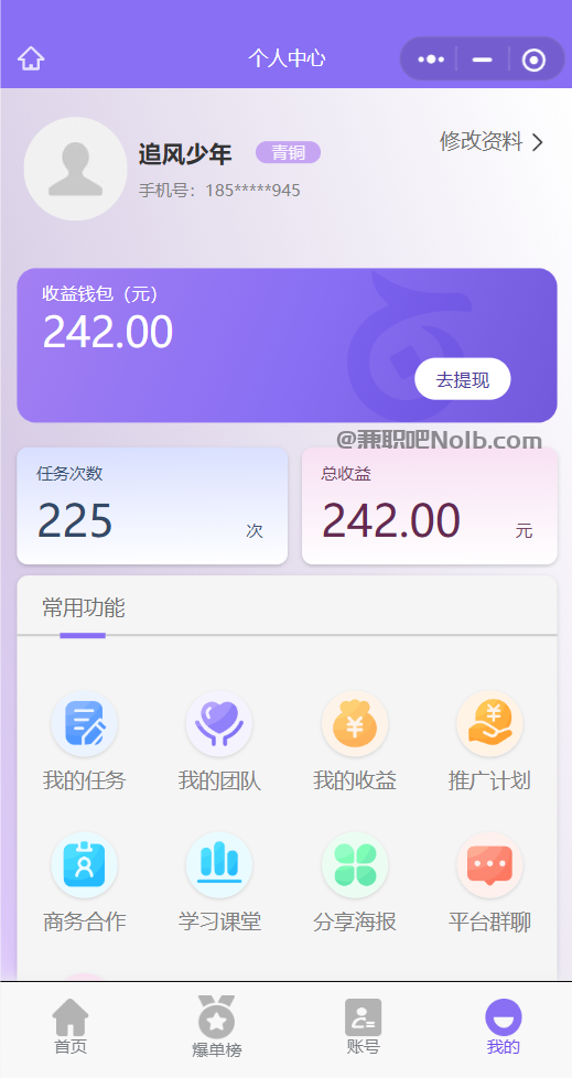 大竹【赛扬有米】宝妈学生居家线上视频代发兼职平台,0撸赚米项目 第3张 大竹【赛扬有米】宝妈学生居家线上视频代发兼职平台,0撸赚米项目 第3张