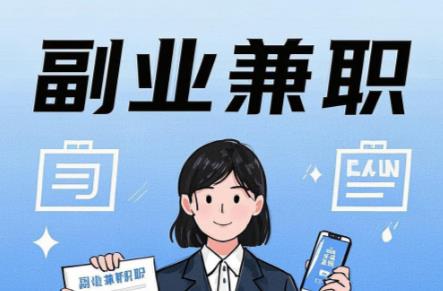 大竹在手机上可以做哪些副业赚钱？