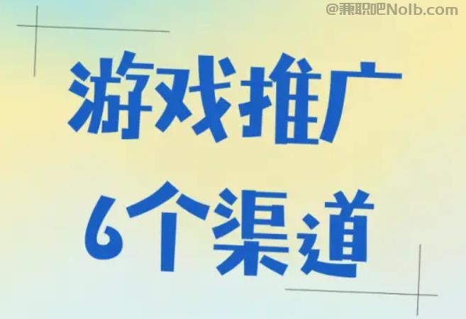 大竹游戏推广赚佣金的平台有哪些