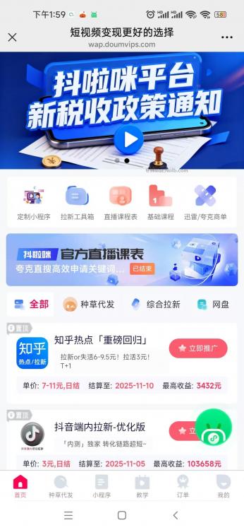 大竹抖啦咪是什么平台-一个专注短视频流量变现的平台! 第4张 大竹抖啦咪是什么平台-一个专注短视频流量变现的平台! 第4张